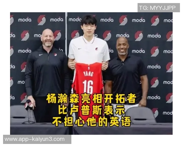 杨瀚森回忆比卢普斯的指导风格与新秀心态的影响